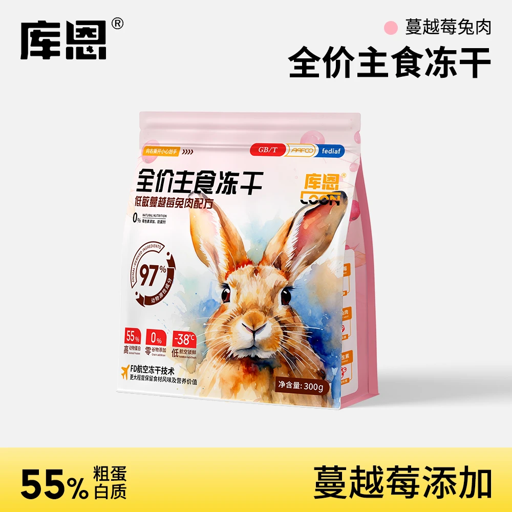全价主食冻干兔全价主食冻干