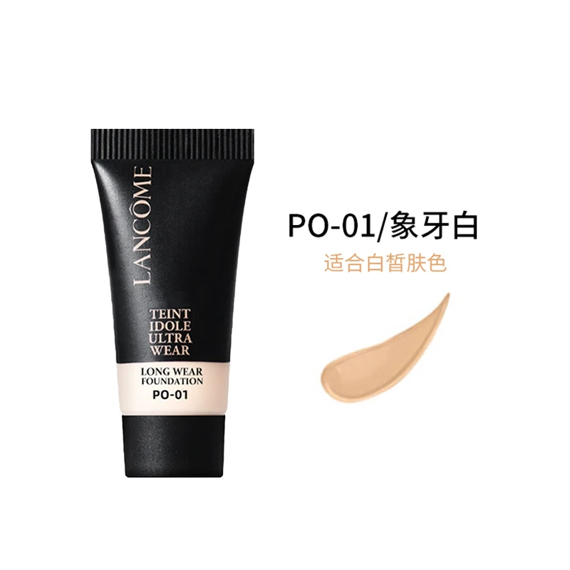 LANCOME/兰蔻新持妆轻透粉底液 PO-01#5ml