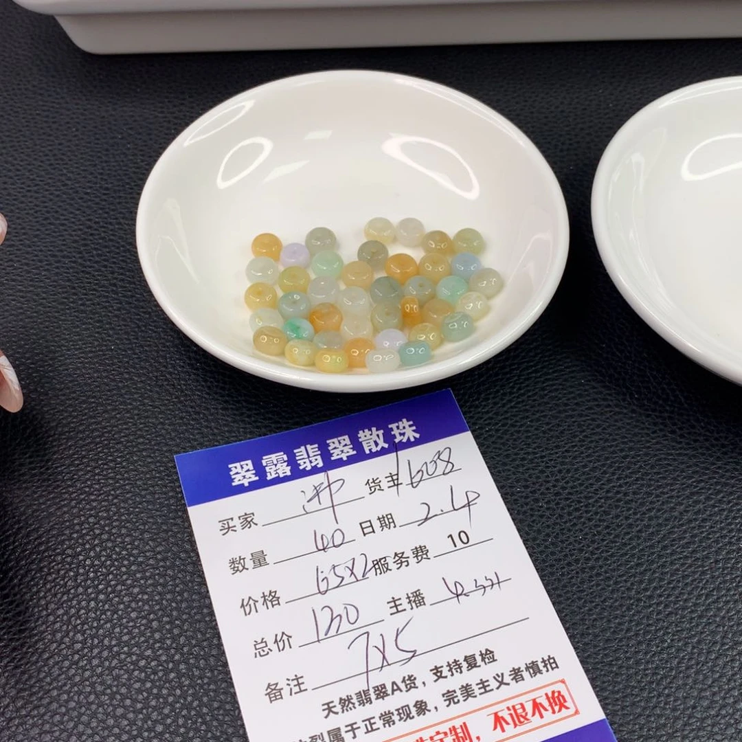 翡翠手链未镶嵌沸**?翡翠散珠DIY多样性自发