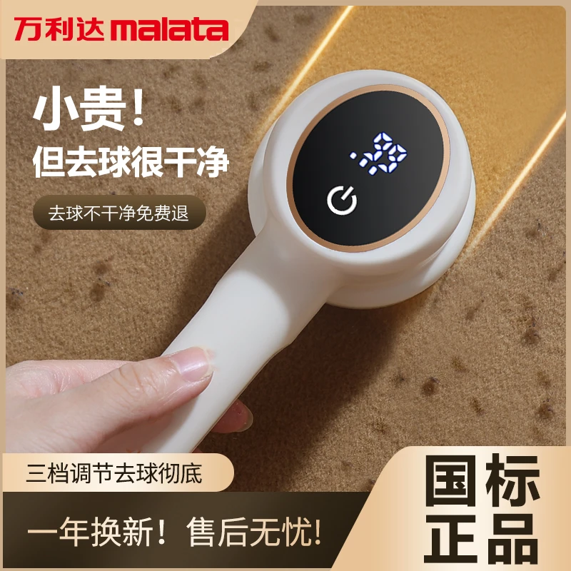万利达毛球修剪器数显充电式强力不伤衣物剃毛器剃毛球神器便携