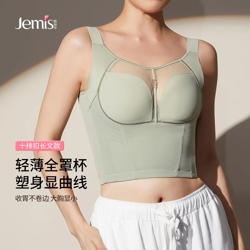 姐妹花长文款收副乳防下垂大胸显小胖mm美背文胸高强度聚拢内衣女