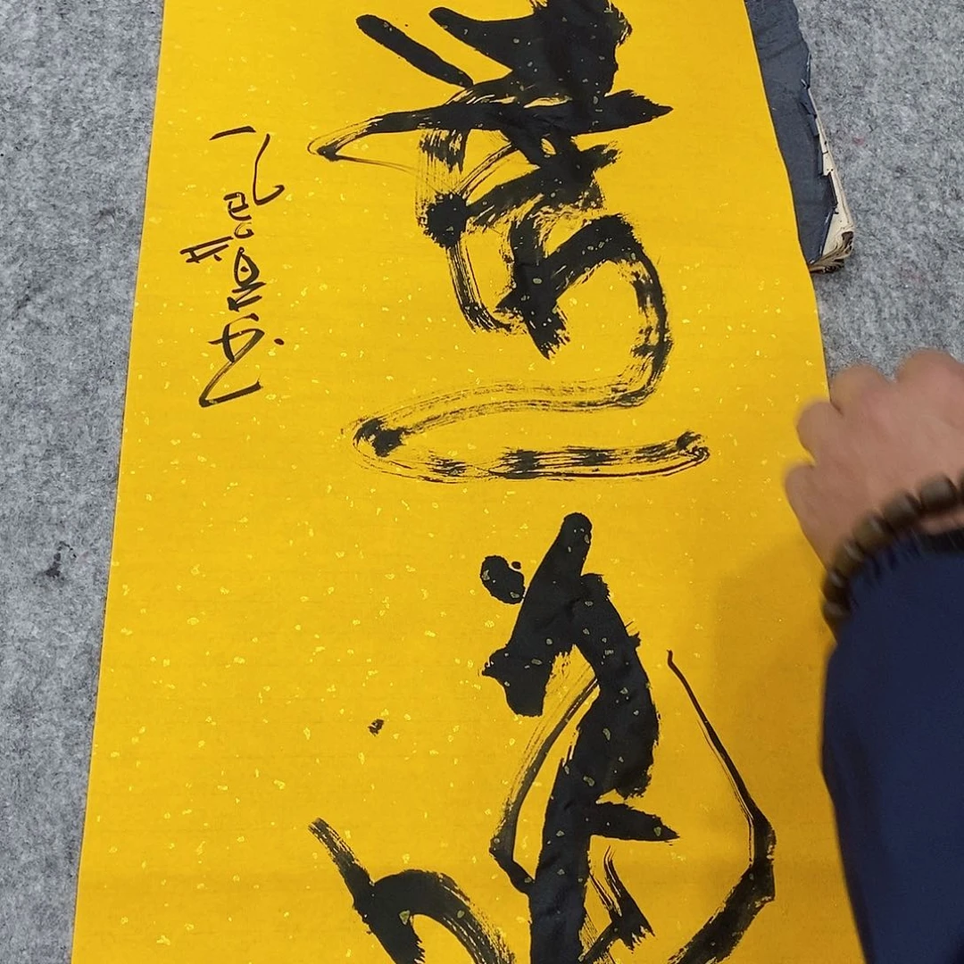 书法吴昊老师手写