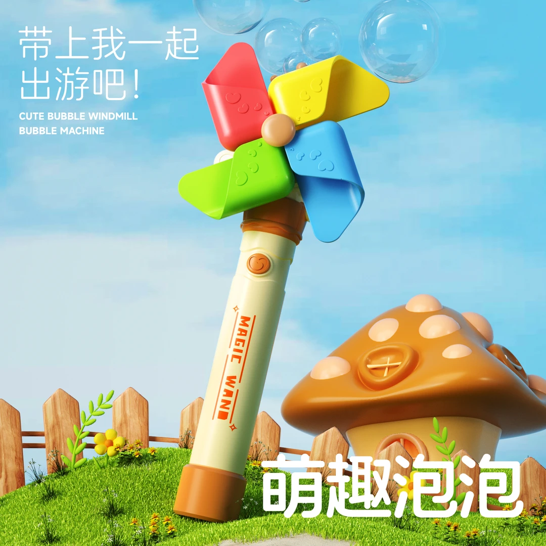 全自动大风车泡泡机炫彩灯光旋转风车少女礼物玩具