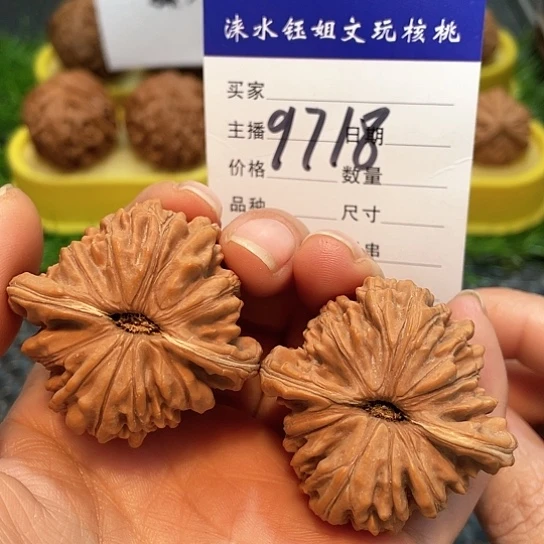 把件文玩核桃43全品四座楼9718