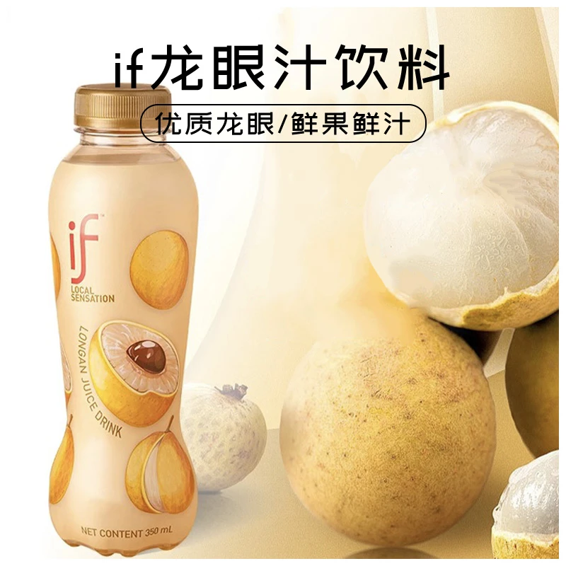 if龙眼水泰国原装进口IF龙眼水350ML桂圆汁热带果汁饮料整箱包邮