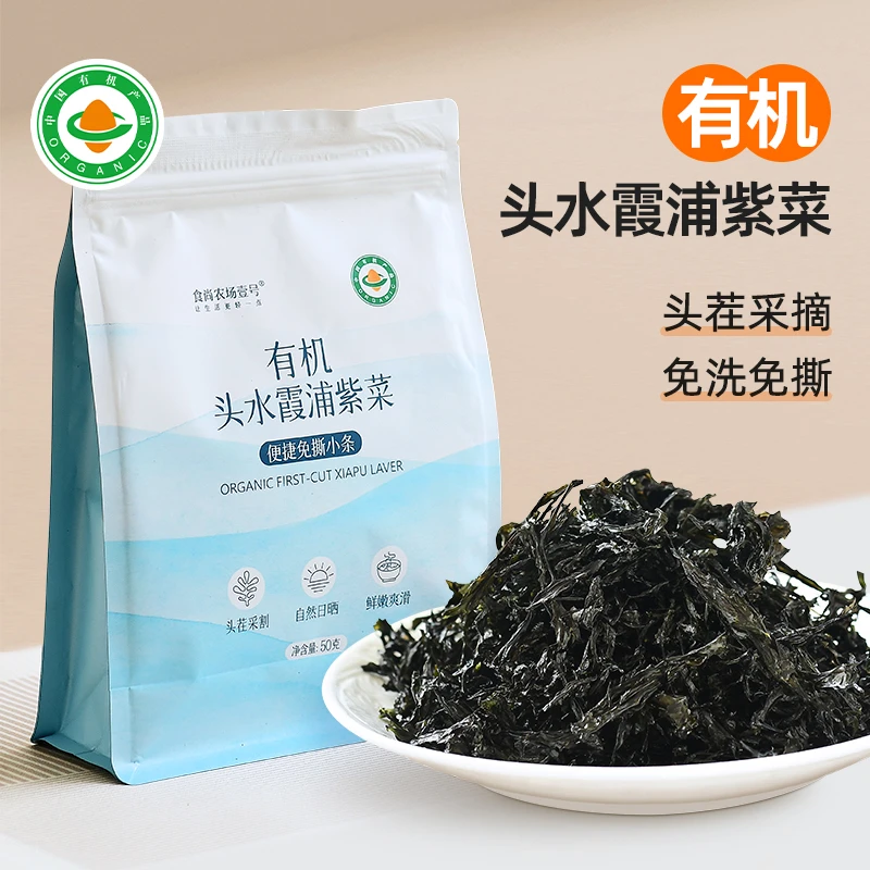 食尚农场壹号有机紫菜条免洗霞浦头水紫菜汤干货海藻海苔水产头茬
