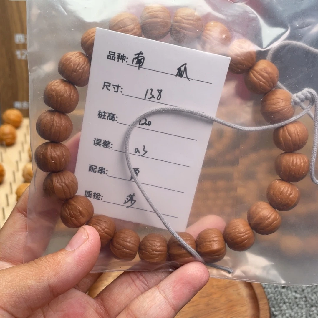 剑***.手串猴头核桃南瓜