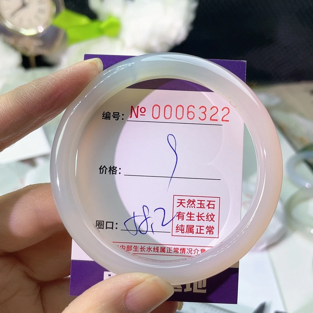 手镯玛瑙/玉髓未镶嵌322