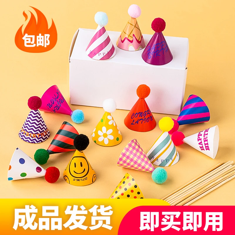 网红复古毛球小帽子生日蛋糕装饰品摆件迷你生日帽ins风烘焙插件