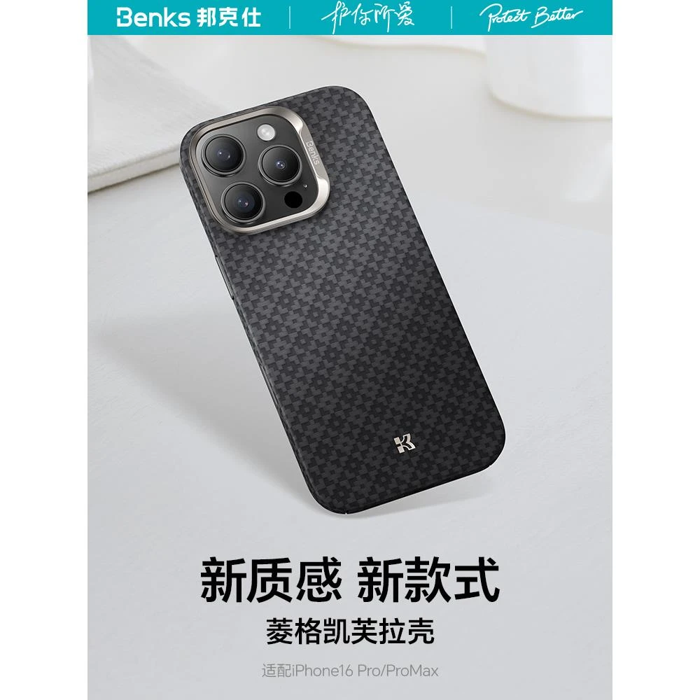 【菱格】Benks适用苹果16promax凯夫拉手机壳新款磁吸16p壳商务