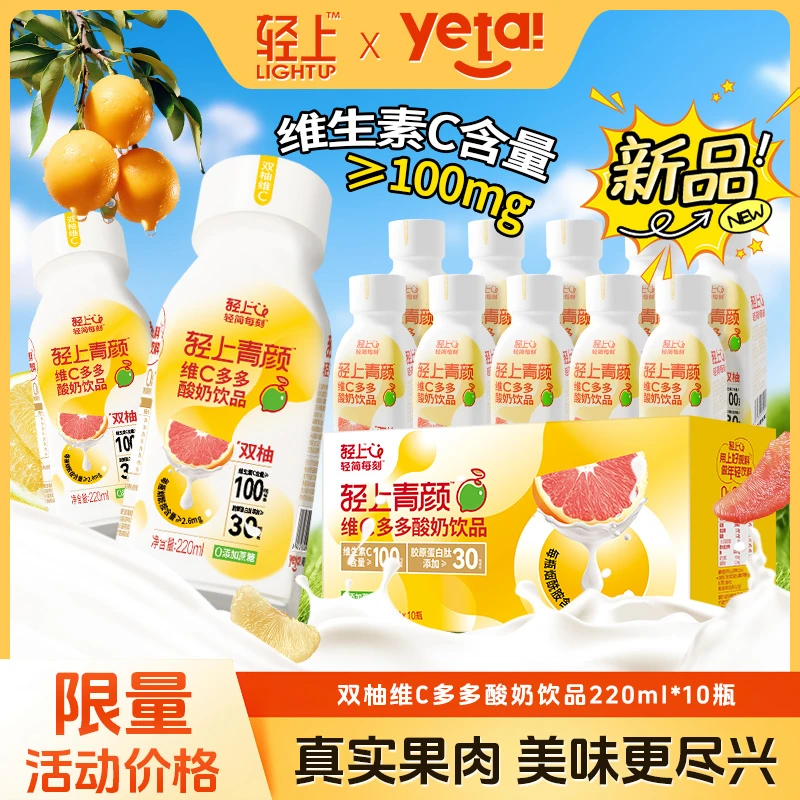 【每天一瓶 满满维C】双柚多多酸奶饮品真实果粒高颜值饮料整箱批发