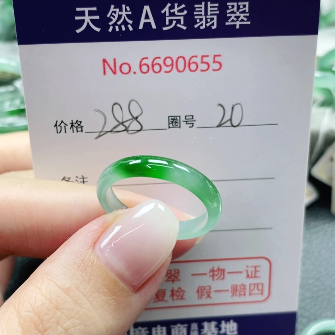 翡翠未镶嵌戒指天然