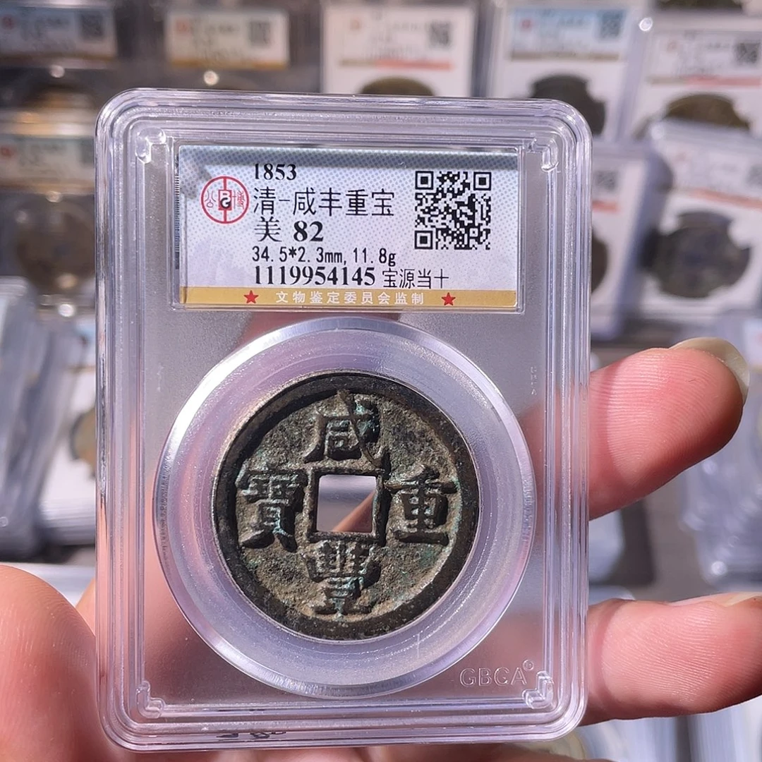 铜CD评级封装盒子币一个4145