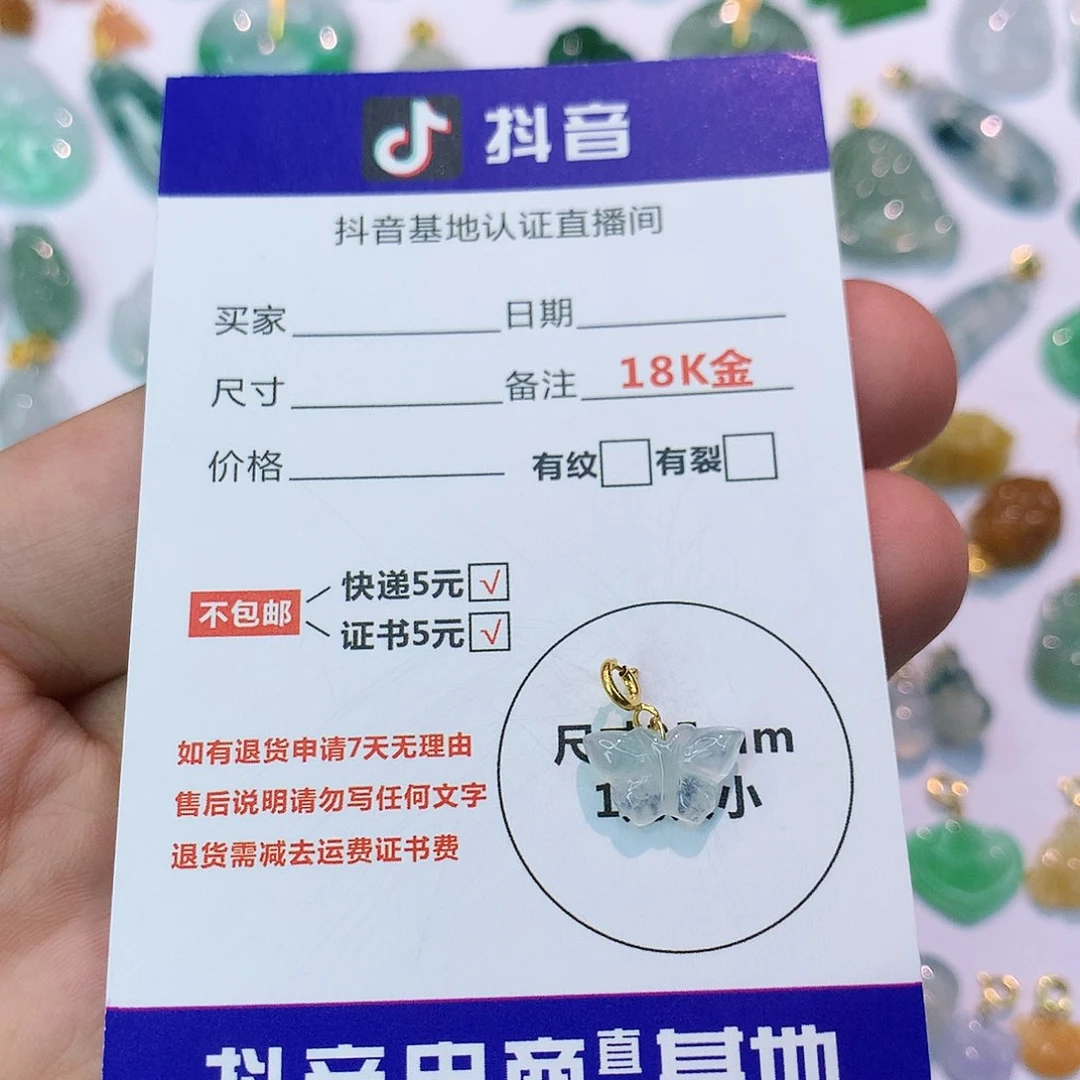 吊坠(不含链)18K金镶嵌翡翠