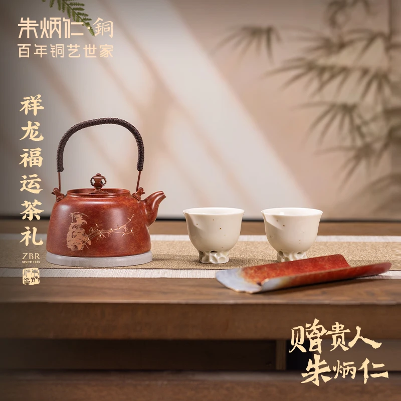 朱炳仁【祥龙福运】高档中式茶礼套装手工铜壶功夫茶具泡茶壶家用