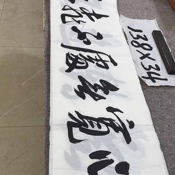 书法Lvqinzhenshufa