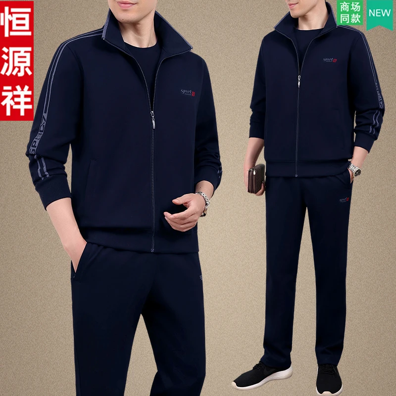 恒源祥名牌中年爸爸秋季外套中老年男士休闲运动服套装春秋三件套