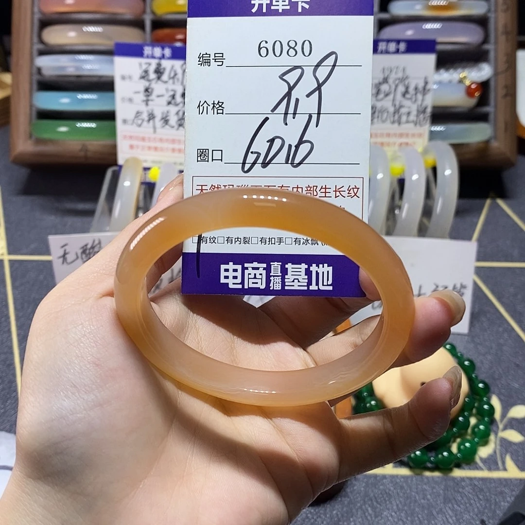 玛瑙/玉髓未镶嵌手镯6080