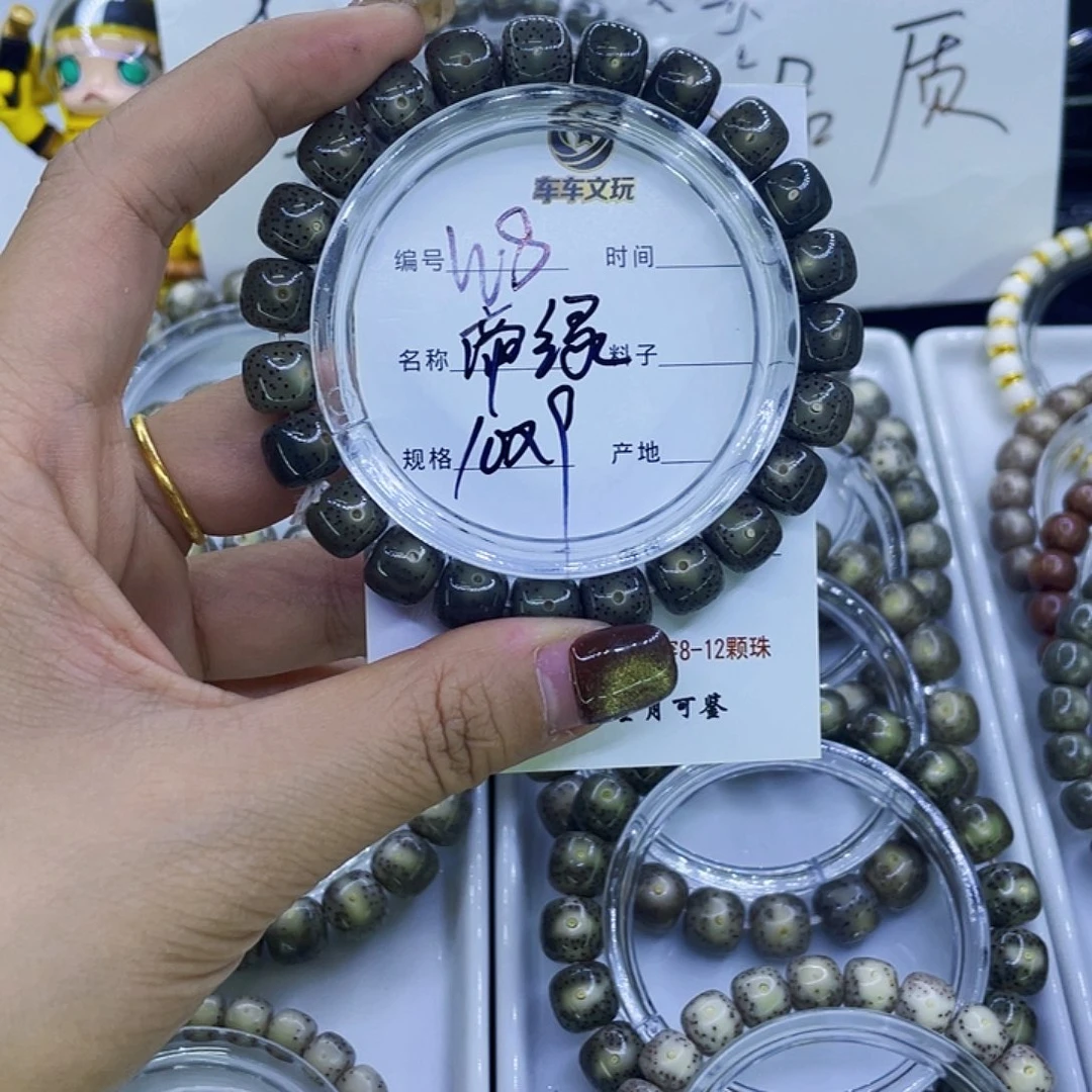 铱***芯吊坠星月菩提W帝王绿8