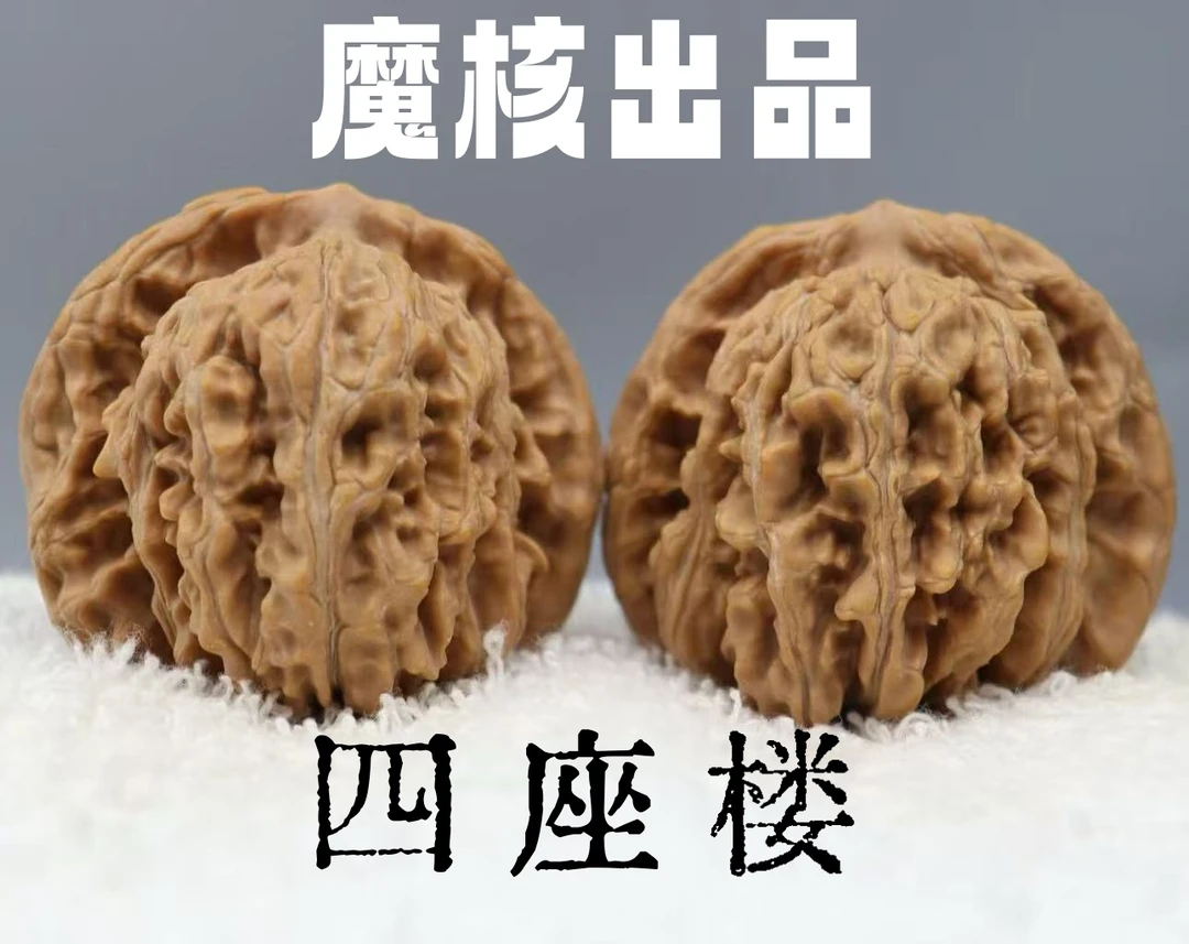 【魔核】温柔推荐/百年老树/精品文玩核桃四座楼