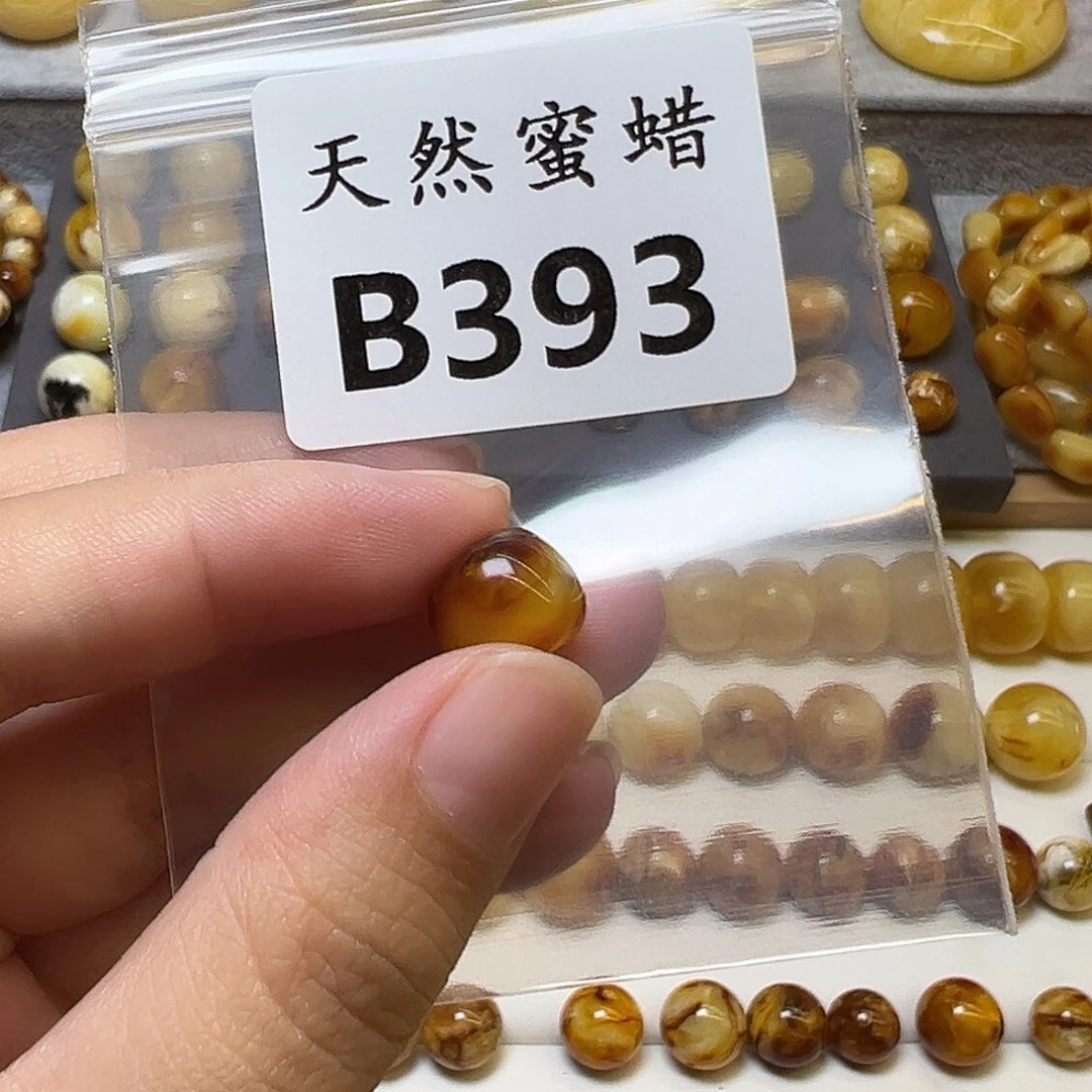 e***e蜜蜡未镶嵌裸石393号，11mm