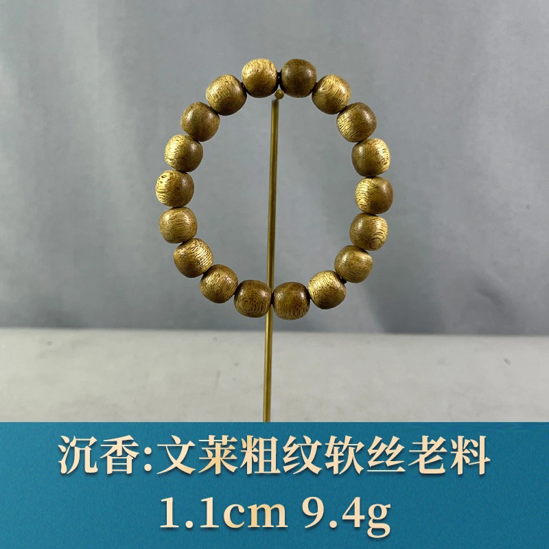 76282 文莱粗纹软丝老料 沉香