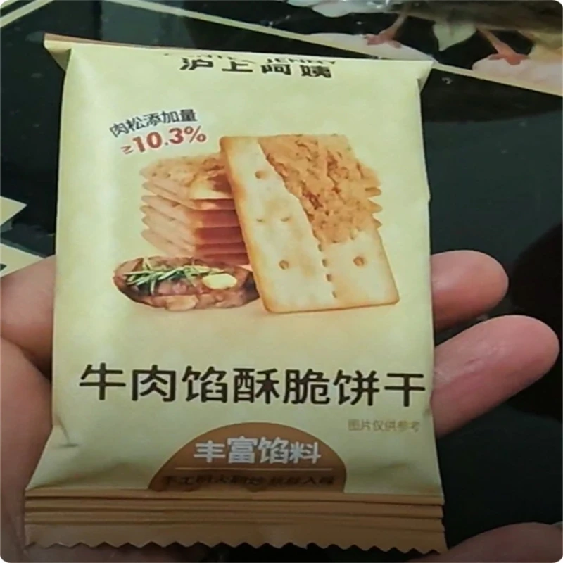沪上阿姨健康层酥脆牛3肉馅肉松夹心非油炸更饼干健康零食