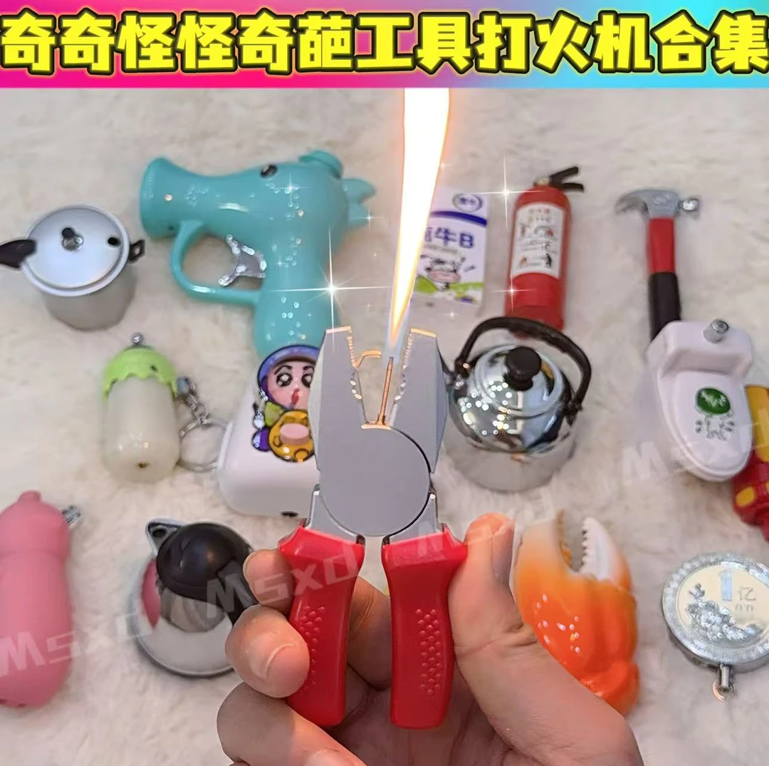 奇奇怪怪打火机合集扳手斧头高压锅老虎钳烧水壶灭火器送男友礼物