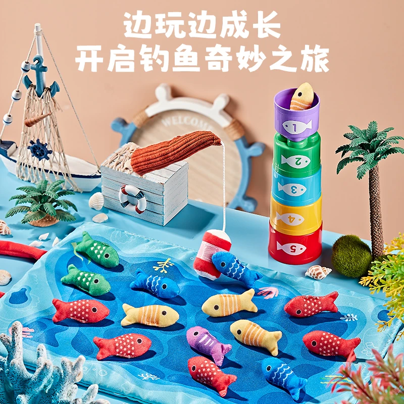 【双11狂欢】婴儿布艺钓鱼玩具儿童0-3岁宝宝蒙氏早教益智启蒙玩具
