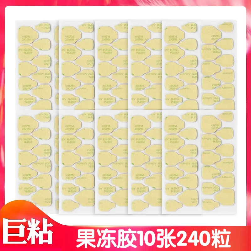 【果冻胶】升级版超薄穿戴美甲果冻贴胶大张（款式随机）