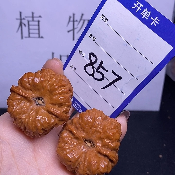把件文玩核桃857/38蛤蟆头