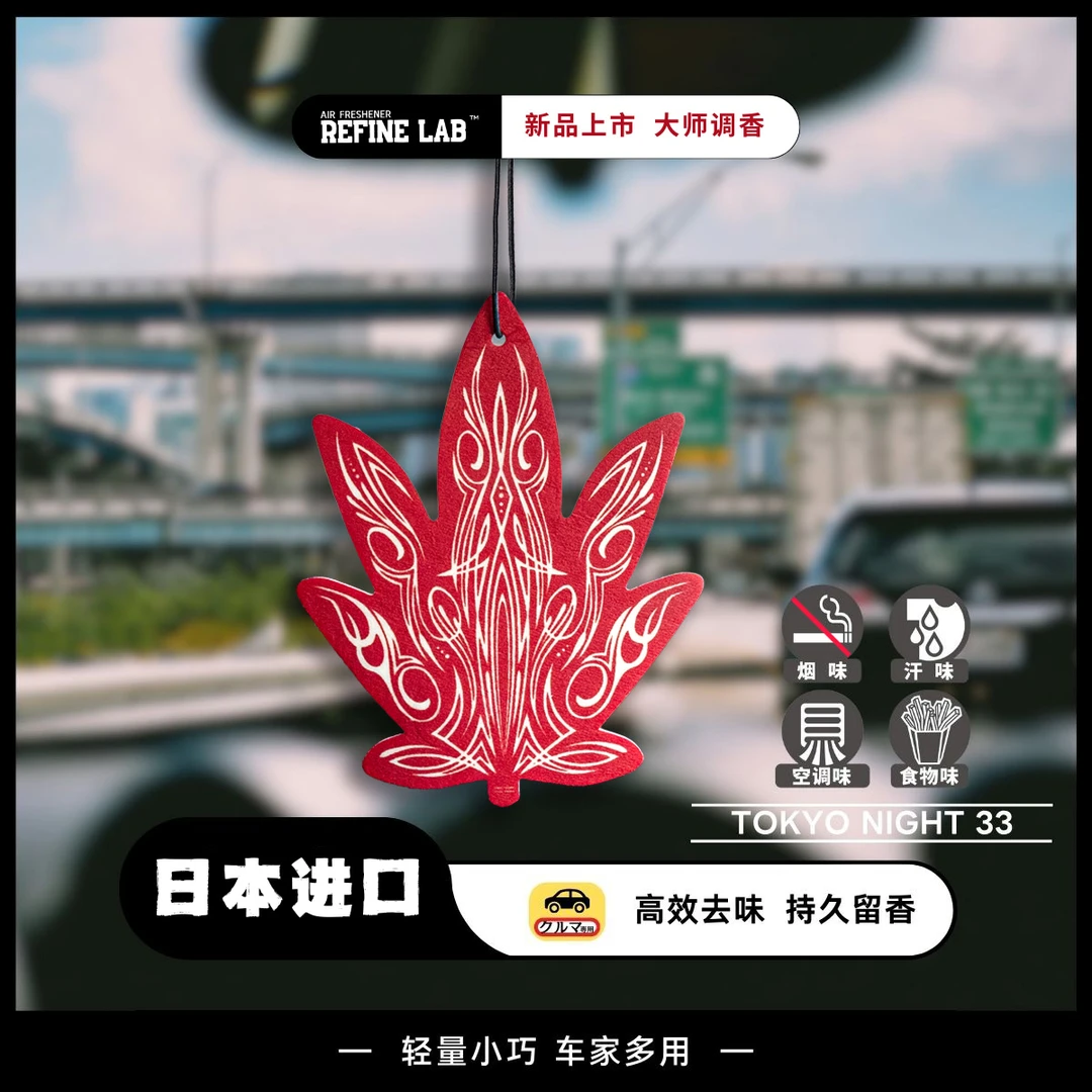 【持久散香】日本车载香水车用家用去味留香车载衣柜挂件香氛片