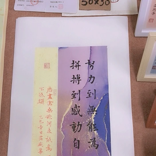 书法庄书法作品欣赏