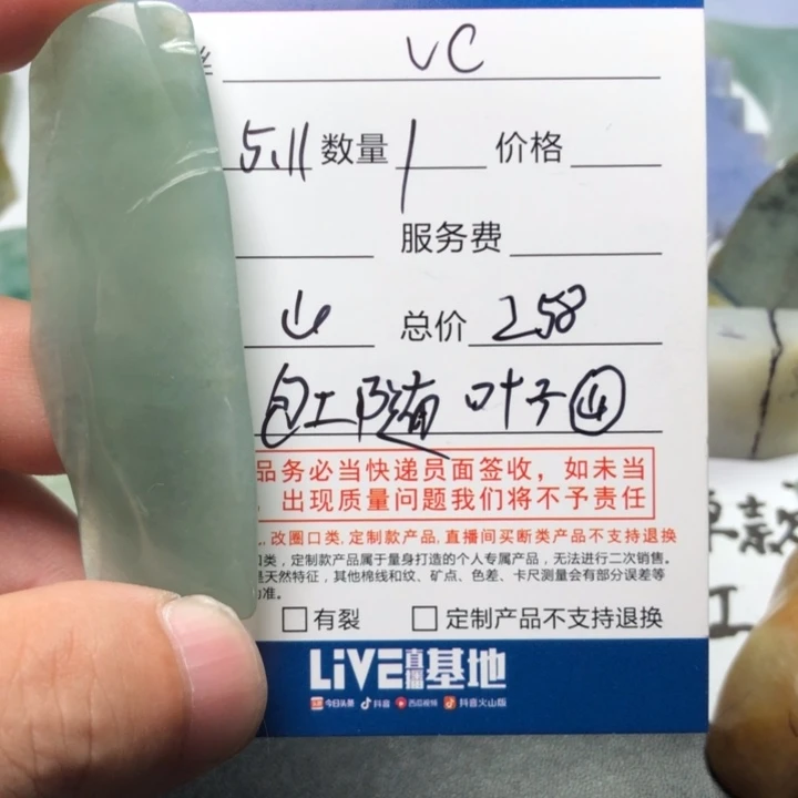 定制翡翠未镶嵌V****们包工