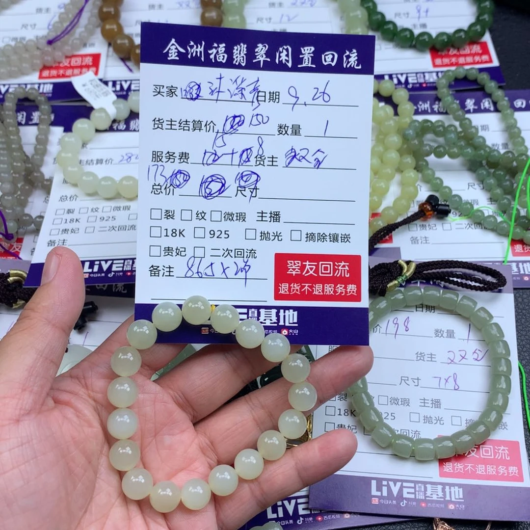 【闪购商品】未镶嵌手链和田玉沐*彦