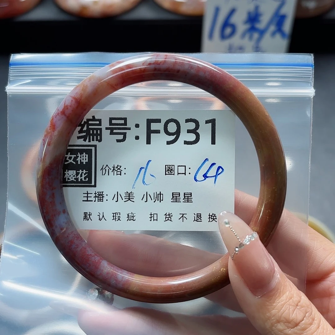 石英质玉手镯合金暴***鲤