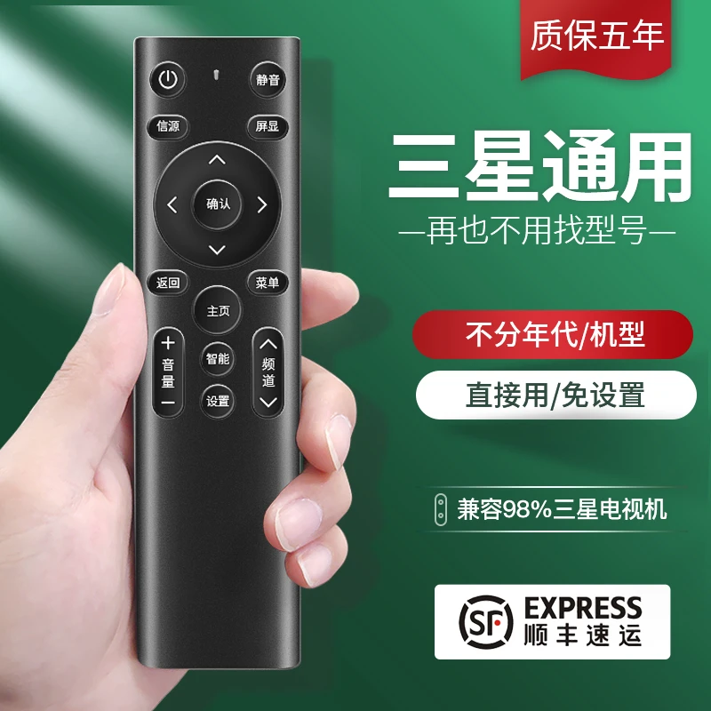 适用于三星电视机遥控器万能通用原装三星曲面电视语音智能遥控器