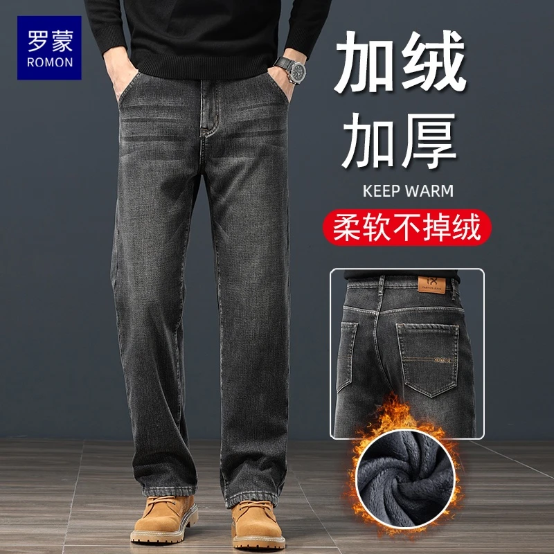 罗蒙冬季烟灰色加绒牛仔裤男直筒男裤加厚一体绒带绒保暖裤子秋冬