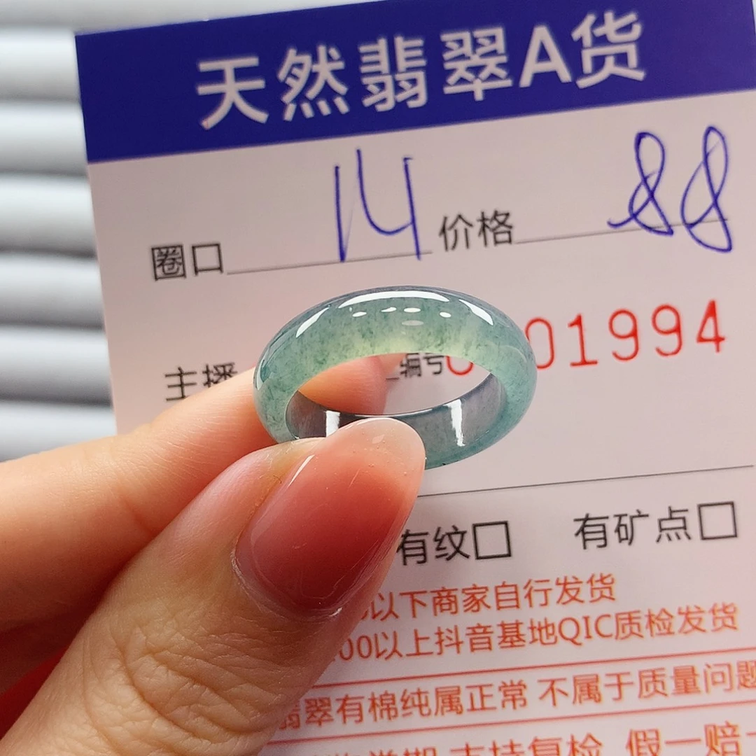 翡翠戒指未镶嵌翡翠