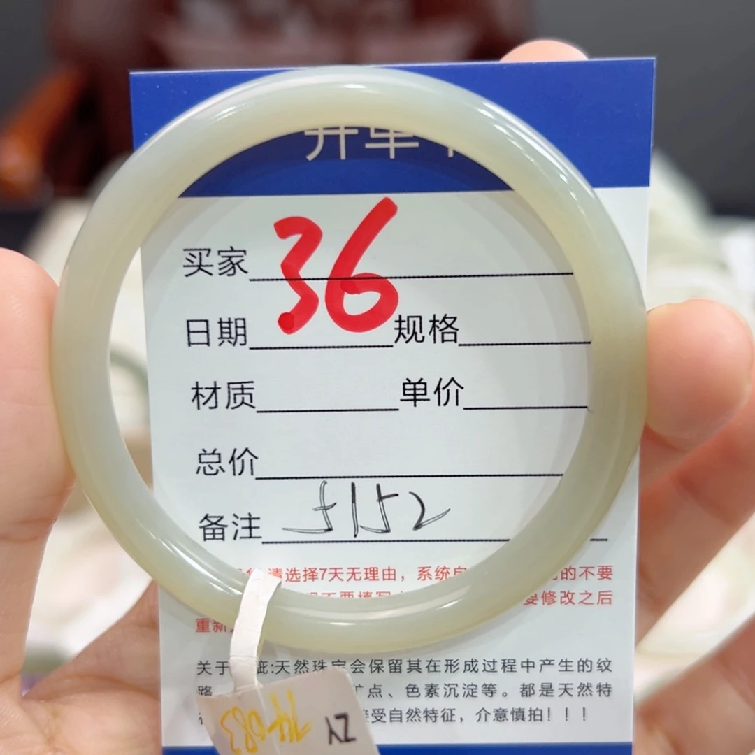 未镶嵌手镯和田玉