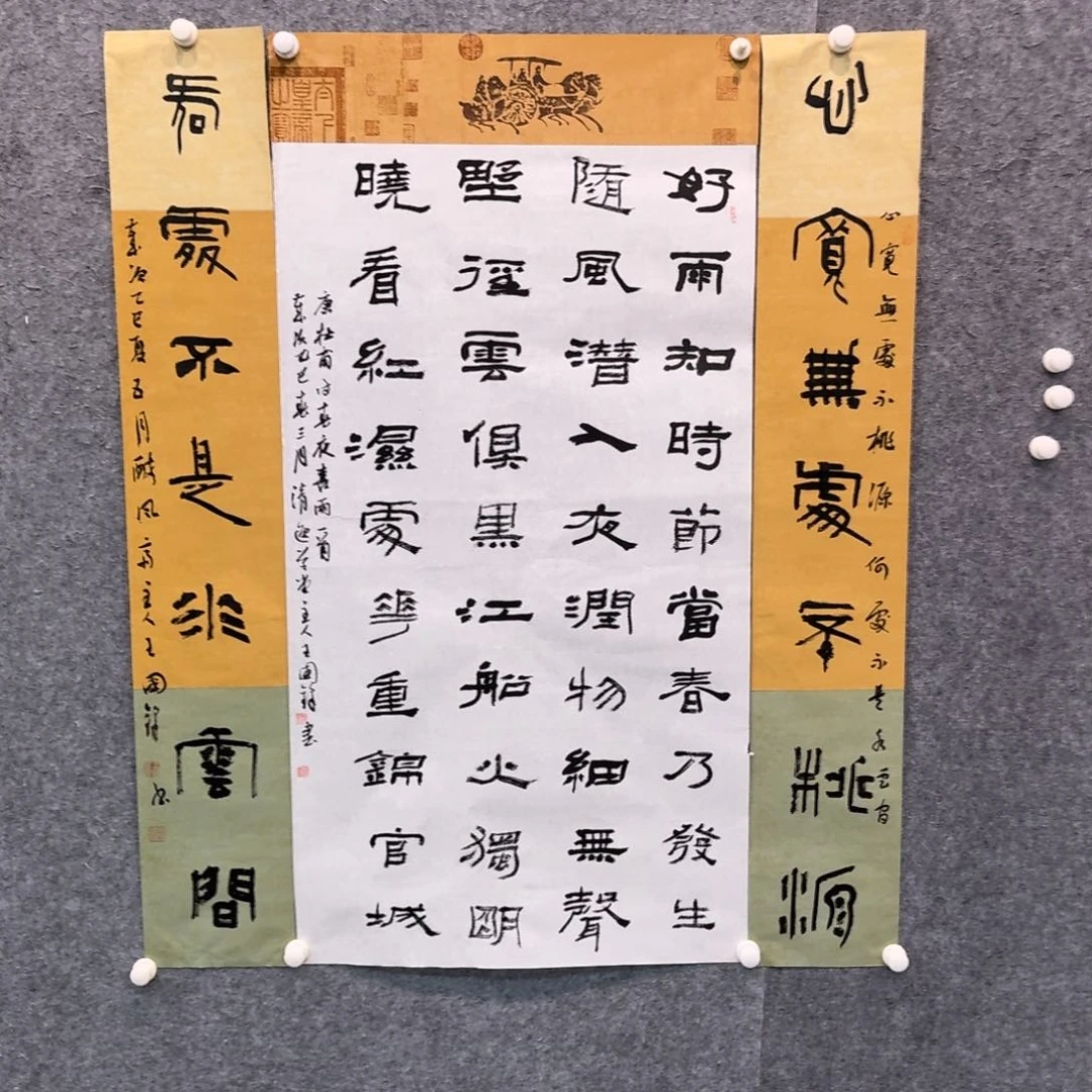 书法书法作品WGF老师