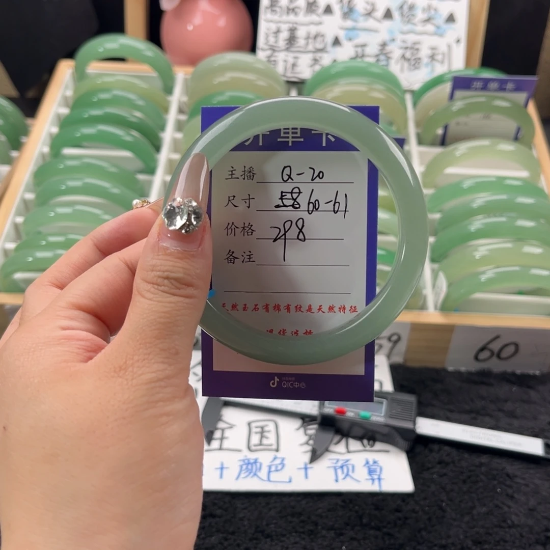 石英质玉手镯未镶嵌