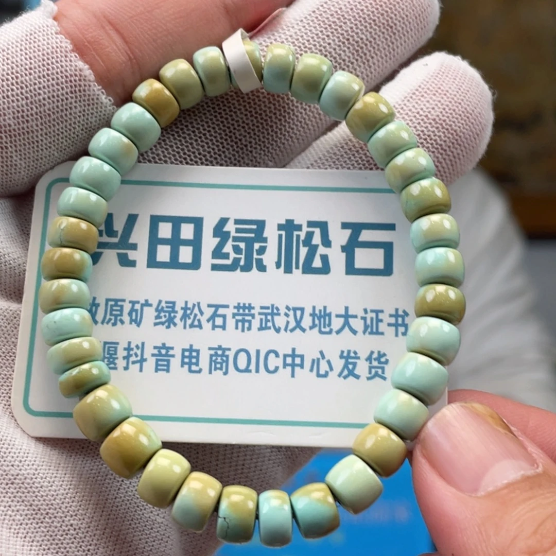 绿松石未镶嵌挂件