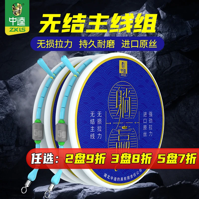 【多拍多省】中逵躺赢无结主线组升级成品主线进口原丝手工精绑线