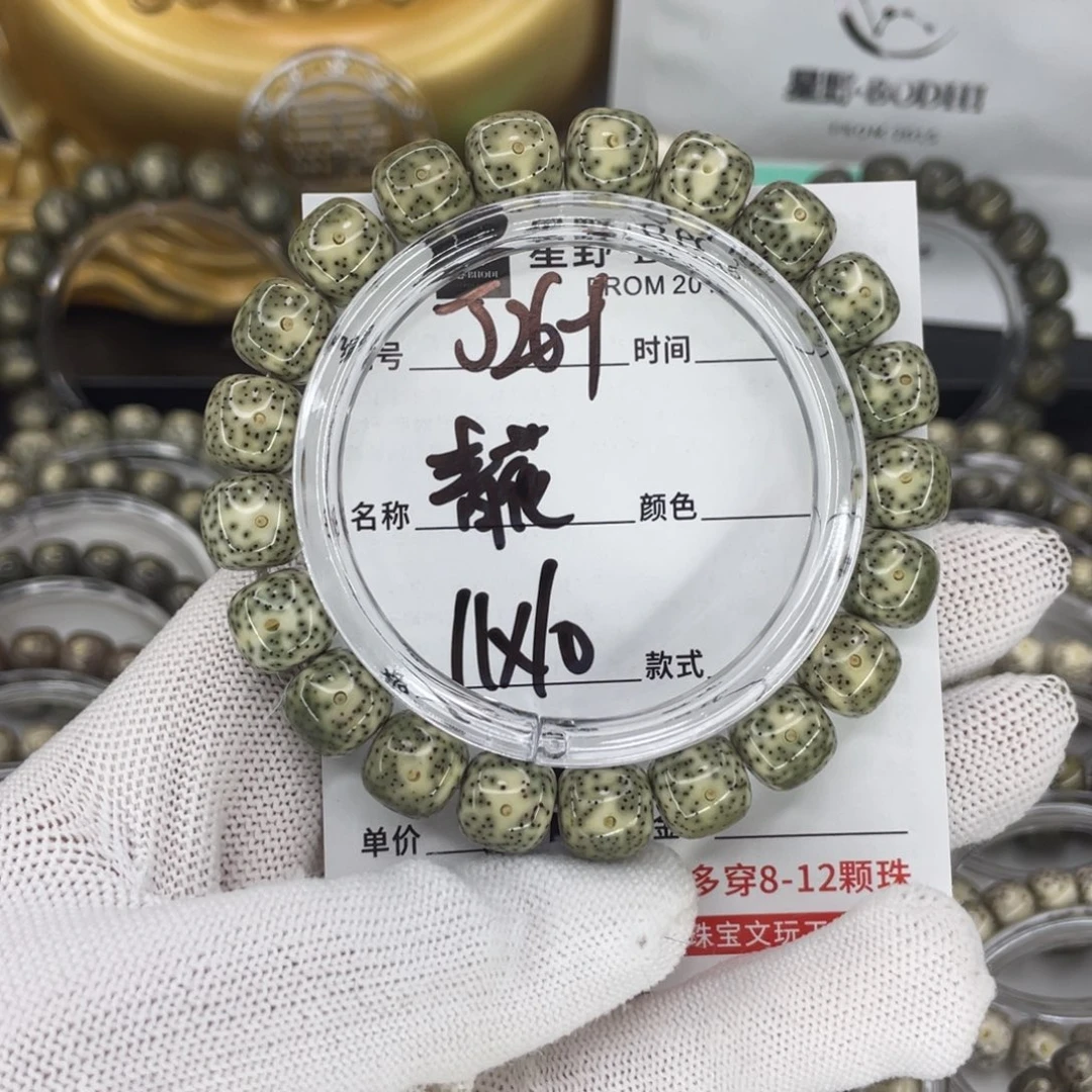 手串星月菩提J青花