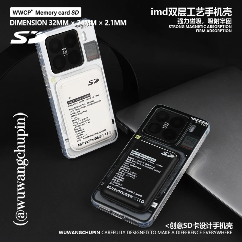 小米15可装SD内存卡TF磨砂手机壳磁吸支架情侣摄影师拍照原创个性