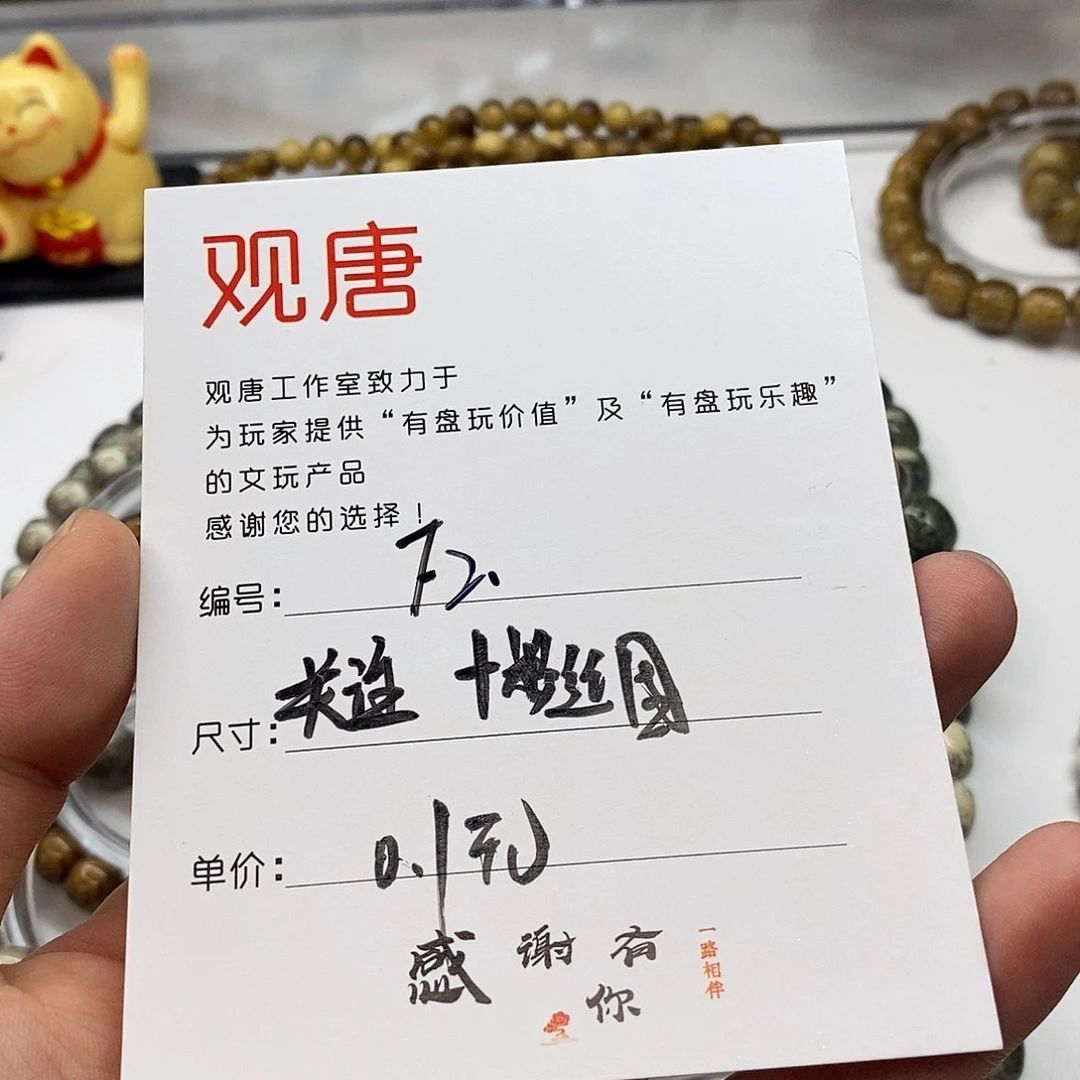 星月菩提手串不****妙观唐星月菩提F2