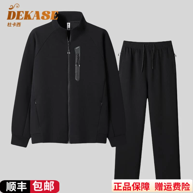 Dekase 高级感开衫卫衣男秋季新款潮流时尚百搭运动休闲套装男