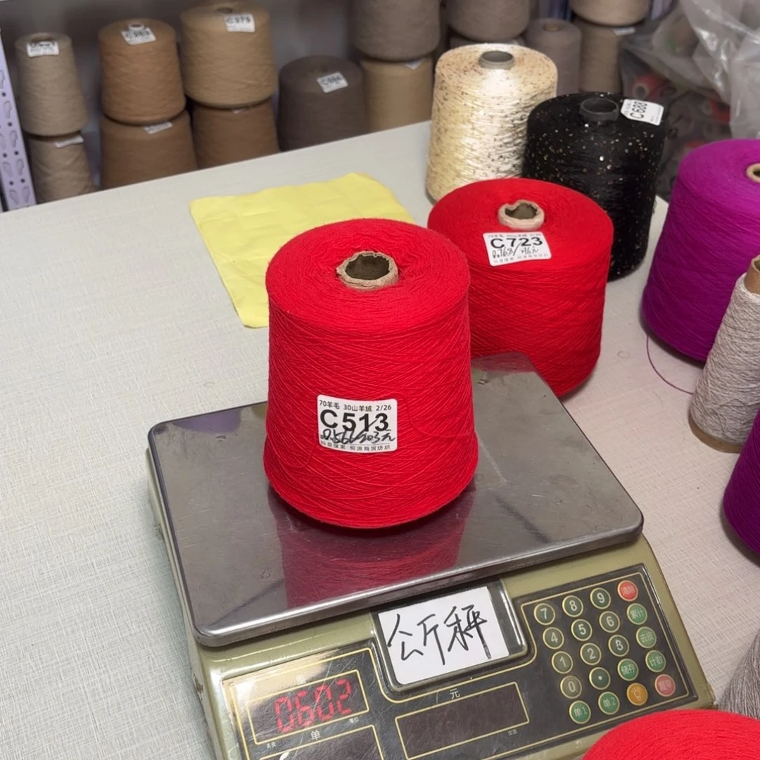 羊毛C513号。7030鹿王大红色，，净重560克