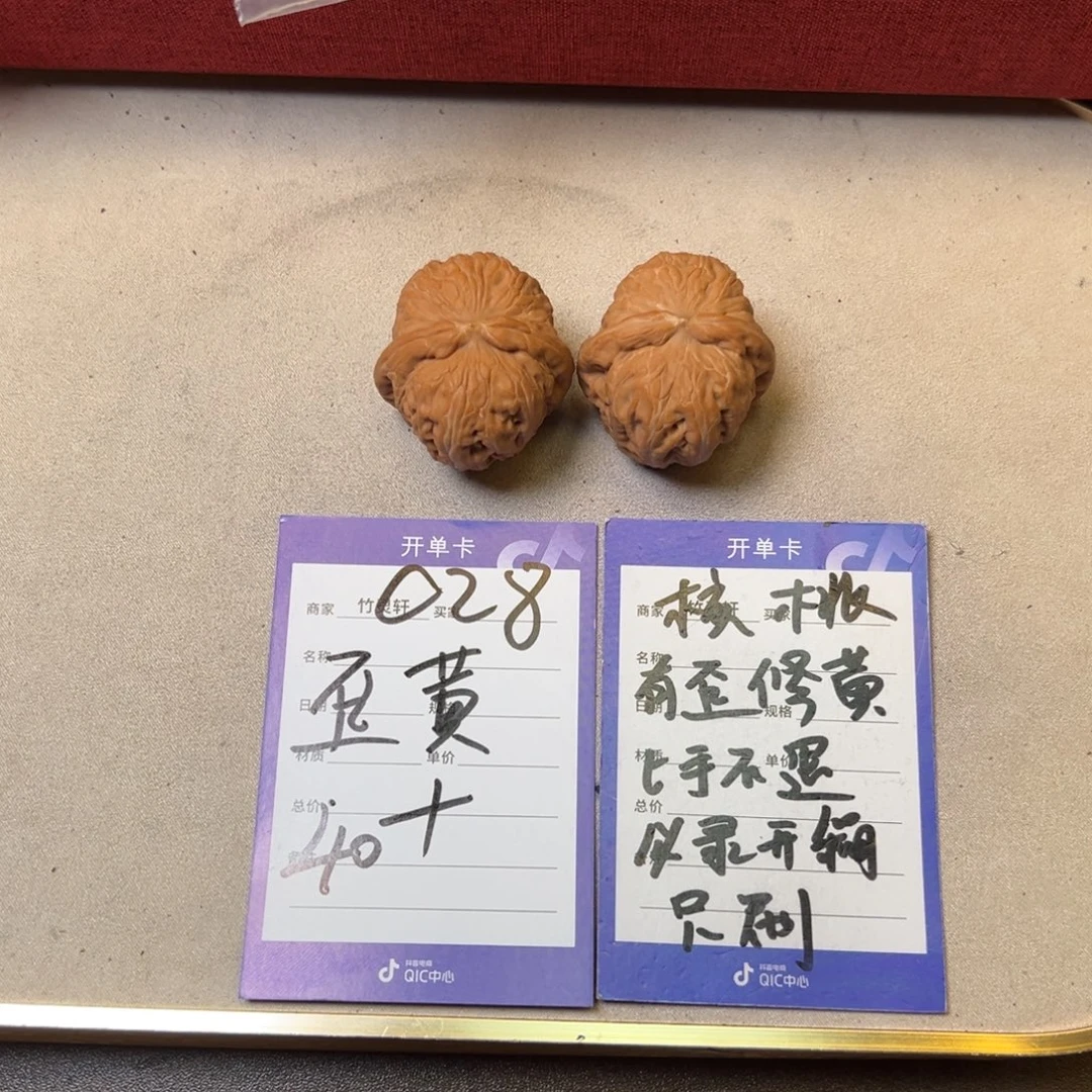 核桃把件核桃元宝